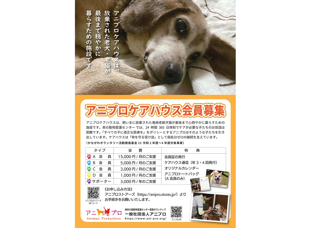 わんちゃん・猫ちゃん