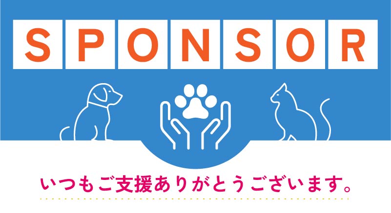 スポンサーバナー